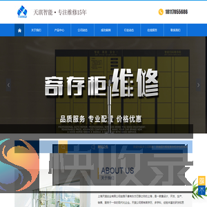 上海天琪实业有限公司