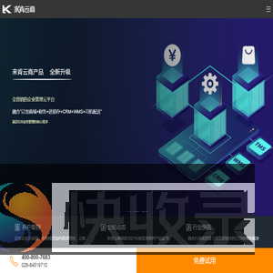 进销存软件