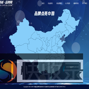 中通诚·品牌网