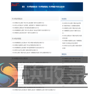 羊小咩便荔卡包额度如何套出额度