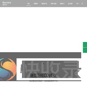 瑞克卫河北医药进出口贸易有限公司