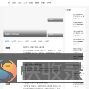 优出圈