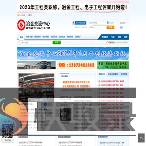 冶金交流中心