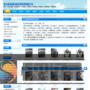 梁山县浩诚机械设备制造有限公司