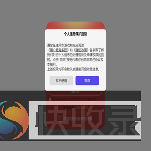 中游游戏中心