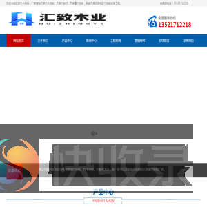 天津竹木地板厂家直销
