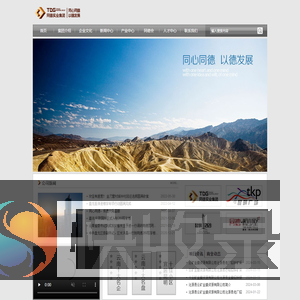 同德集团