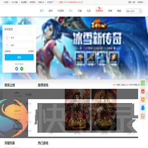 千百度页游平台