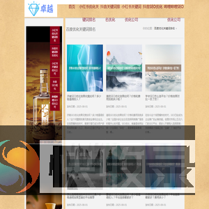 「华网SEO神器」抖音关键词SEO