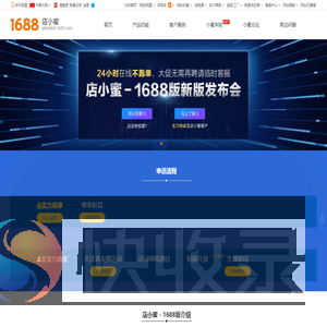 店小蜜