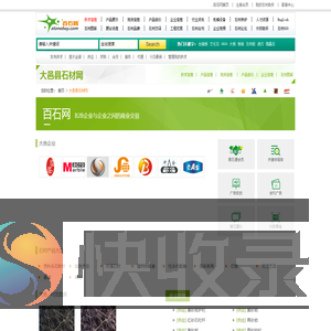 大邑县石材网