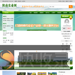 陕南农业网