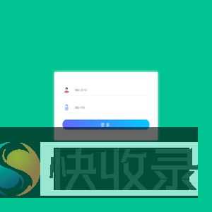 幼儿园云平台管理系统