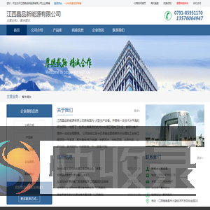 江西晶品新能源有限公司