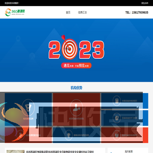 360搜课网专注于网络代理招生,解决教培机构的招生难题