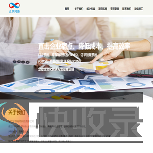 宁波众享网络科技有限公司