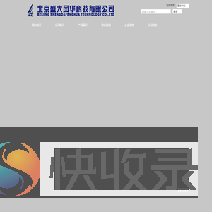 北京盛大风华