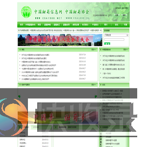 中国甜菊信息网