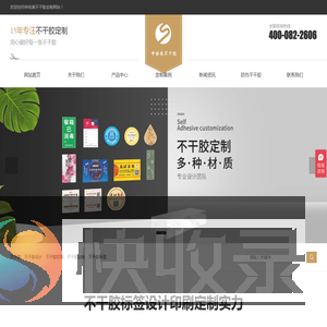 不干胶厂家