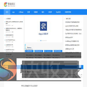 免费app生成