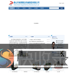 挤压机