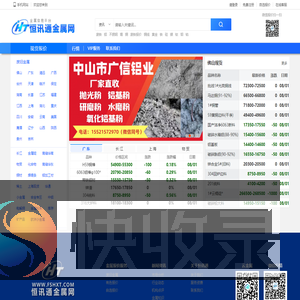 恒讯通网