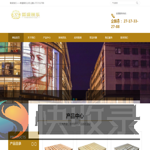 联系我们