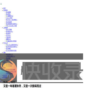 凯冰科技