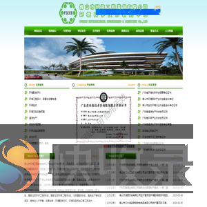 佛山市环境工程装备有限公司｜环境影响评价｜环评｜环境工程｜环保工程｜废水处理｜废气处理｜污水处理｜清洁生产｜有资质的环评工程设计单位｜报告书｜报告表｜登记表｜验收调查｜环保工程｜排污许可｜佛环装备