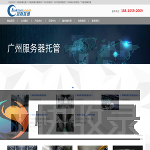 广州服务器托管,广州服务器托管费用,广州机柜租用,广州机柜租用费用,广州高电机柜租用