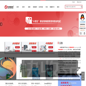 华腾教育