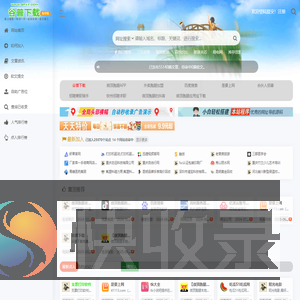 谷普下载