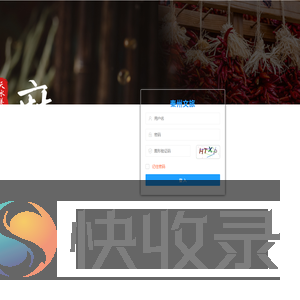秦州文旅