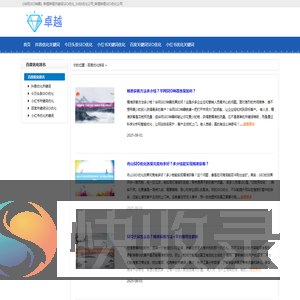 《华网SEO神器》哔哩哔哩关键词SEO优化