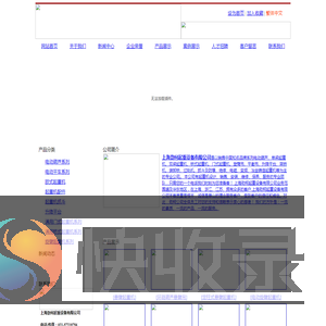 上海劲柯起重设备有限公司