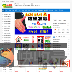 百通网：行业品牌展示系统