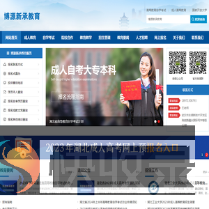 博源新承教育