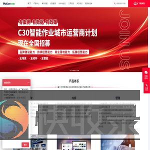 沐坤科技