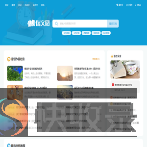 瑞文网