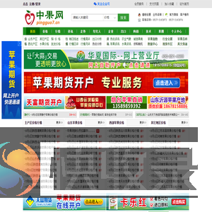 中果网
