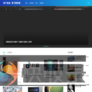 草丁图书馆