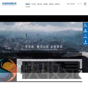 杭州圣乔科技有限公司