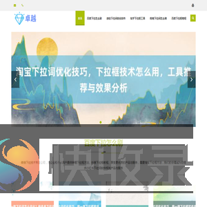 〈下拉神器〉拼多多下拉词方法