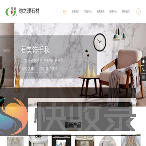 宁波昀之璞智能科技有限公司/慈溪市成余石业有限公司
