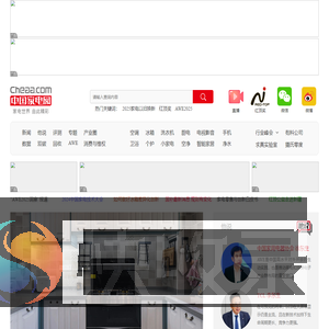 中国家电网