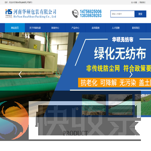 河南无纺布厂家,无纺布袋用无纺布