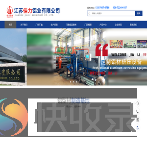 工业铝型材,门窗幕墙铝型材,铝合金工业型材,断桥铝合金型材