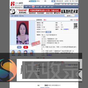 新秀画家〖马映〗官方网站