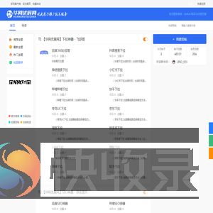 百度下拉词优化软件