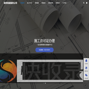 上海店铺装修报建公司